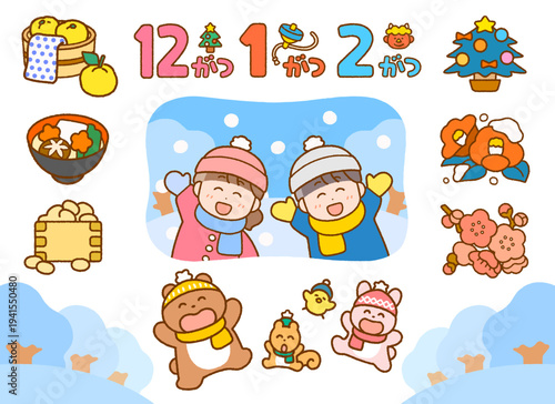 子ども向け季節(冬)のライン装飾素材｜学校・おたより