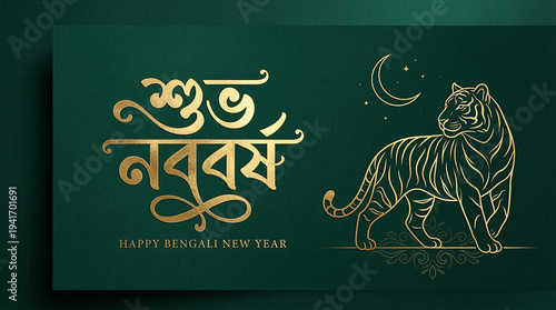 Bengali New Year Celebration: A luxurious depiction for the auspicious occasion of the Bengali New Year, featuring an elegant tiger silhouette with decorative elements.