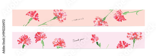 水彩画。水彩タッチのカーネーションベクターイラスト素材。カーネーションの母の日イラストポストカード。Watercolor painting. Watercolor carnation illustration. Carnation Mother's Day illustration postcard.