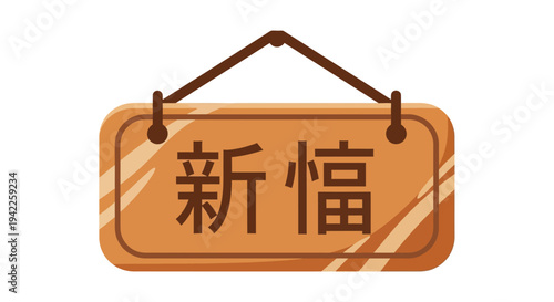 Chinese Character Sign Board.