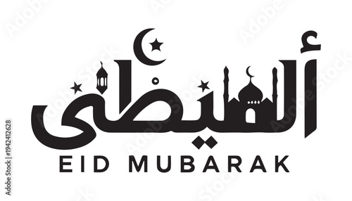 An elegant Arabic Eid Mubarak greeting with English translation and mosque.