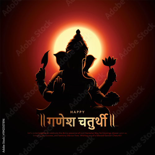 Silhouette of lord ganpati for Ganesh Chaturthi festival of India. Creative vector design. Hindi text meaning "Ganesh Chaturthi".