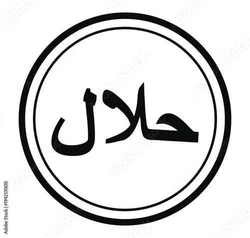 Halal food product dietary label flat. Vector illustration.