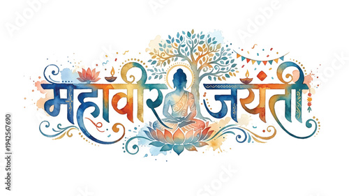 Mahavir Jayanti hindi typography with spiritual meditation and illustration on background. 