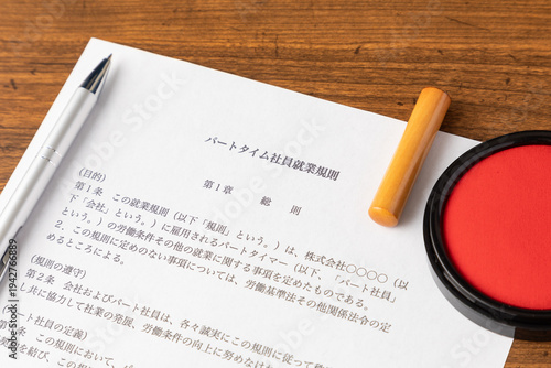 Canvastavla パートタイム社員就業規則イメージ01
