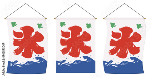 かき氷屋さんの旗（氷旗）イラスト素材セット