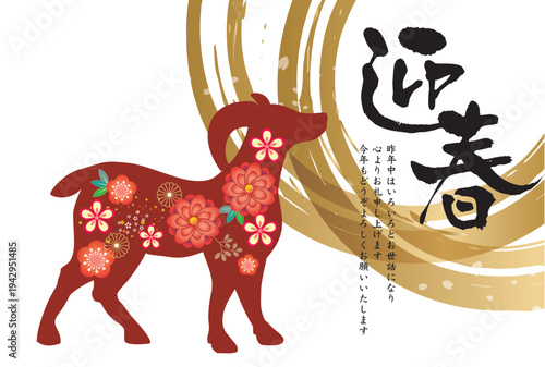 羊年,ひつじ,2027,年賀状,お正月、テンプレート,年賀はがき,はがき、干支、和風、和柄、年賀はがき、年賀,新年,謹賀新年,１月,お正月,正月,2027年,はがき,元旦,ベクター,手書き,イラスト,筆文字,日本