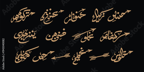 Arabic calligraphy art on black background