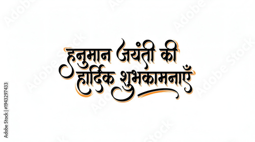 Hindi Typography 