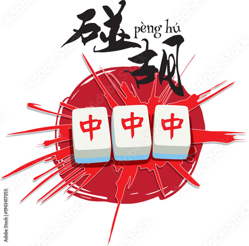 "Peng hu" is a Mahjong term meaning to win by claiming a discarded tile from another player to complete a winning hand.