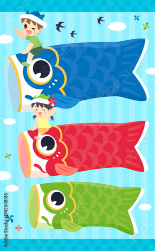 大きな鯉のぼりのポップなこどもの日フレーム_文字なし_縦