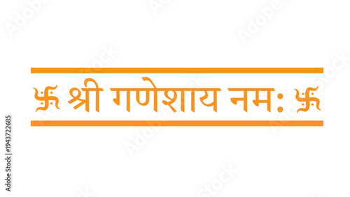 Auspicious Om Shri Ganeshaya Namaha Hindu Mantra
