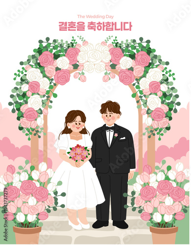 Wedding illustration of a bride and groom under a flower arch with Korean text "Congratulations on your wedding"