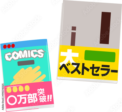 帯付きの人気書籍