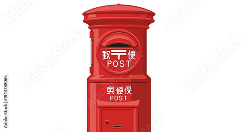 Red Japanese Post Box with Kanji and English Text