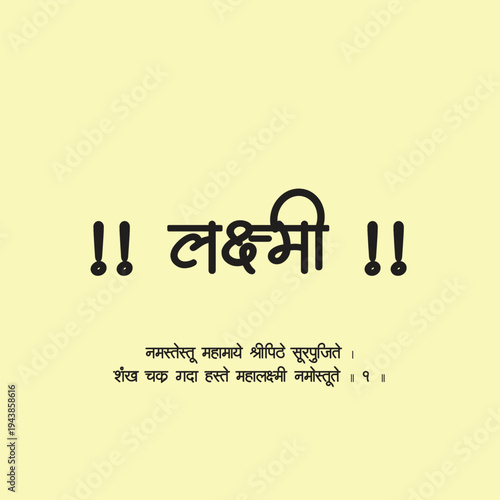 Lakshmi Sanskrit Mantra Hindi Typography – Goddess Lakshmi Hindu Devotional Mantra Text Design
