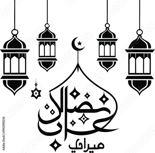 Ramadan Mubarak Greeting Card with Hanging Arabic Lanterns Illustration