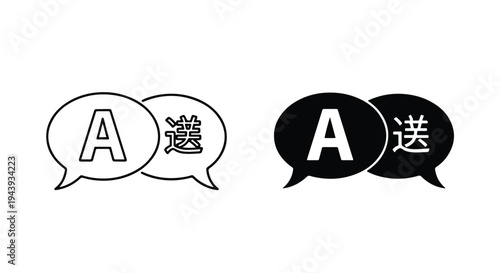 Speech Bubble Icons with Chinese Characters for Delivery - Line and glyph icon set - Minimalist, flat icon, outline, glyph, linear, clipart, sticker - icon set