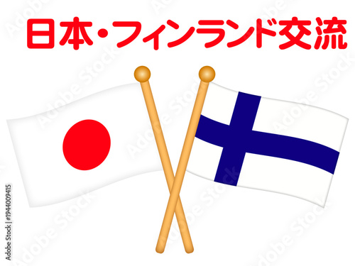	日本とフィンランドの国旗のイラスト素材
