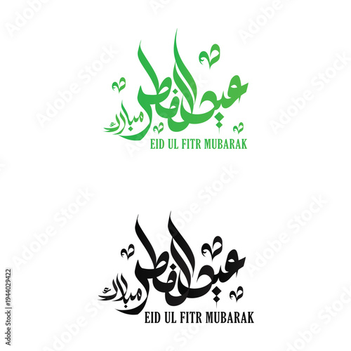 Eid Saeed, Eid Mubarak, Islamic festival, Muslim celebration, Eid greetings, Eid al Fitr, Eid al Adha, Arabic calligraphy Eid, Eid typography, Eid lanterns, crescent moon Eid, mosque silhouette, Eid p