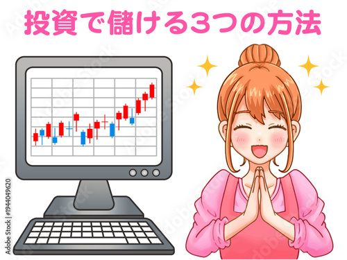 投資で儲ける主婦のアニメ系イラスト素材