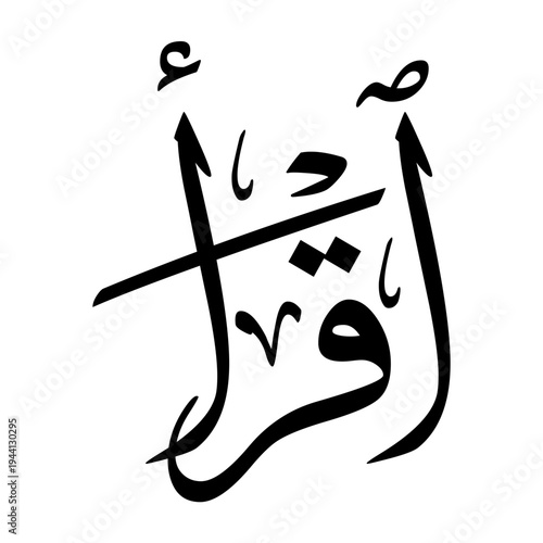 Arabic Calligraphy Iqra Word Meaning Read in Islamic Art