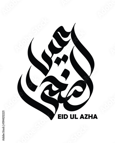 Eid Saeed, Eid Mubarak, Islamic festival, Muslim celebration, Eid greetings, Eid al Fitr, Eid al Adha, Arabic calligraphy Eid, Eid typography, Eid lanterns, crescent moon Eid, mosque silhouette, Eid p