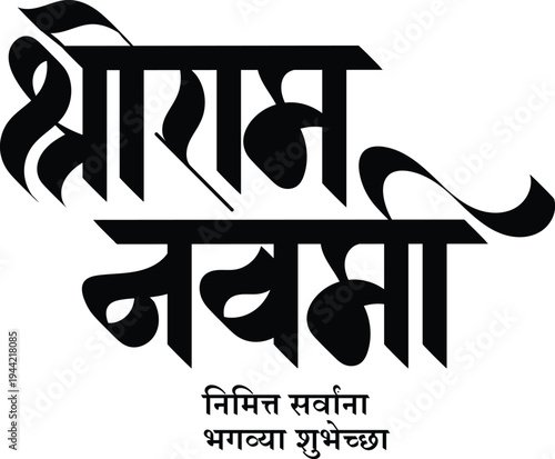 Ram navmi calligraphy, Ram navmi typo, text, vector, Ram navmi.eps