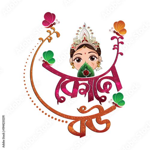 Bengali Wedding Bride Typography with Traditional Kone Bou Vector Illustration for Marriage Invitation