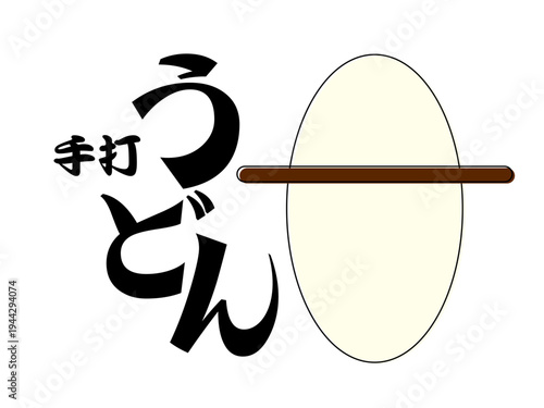 手打ちうどんのイラストレーション