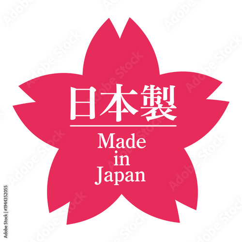 日本製のステッカー｜赤い桜モチーフのデザイン