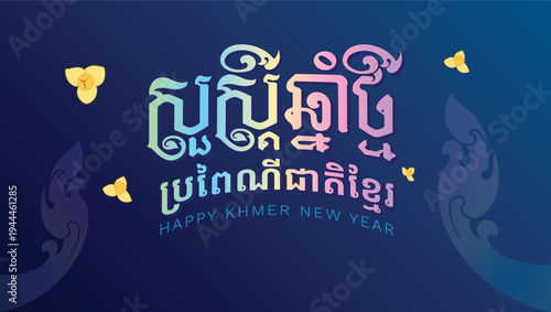 Happy Khmer New Year, Khmer Even, Cambodia Even, Khmer Culture