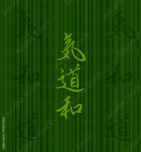 sfondo, Ki Do Wa, Kanji giapponesi, bambù, ideogrammi giapponesi, giappone, caratteri giapponesi,