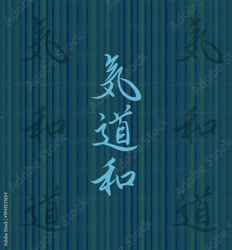 sfondo, Ki Do Wa, Kanji giapponesi, bambù, ideogrammi giapponesi, giappone, caratteri giapponesi,