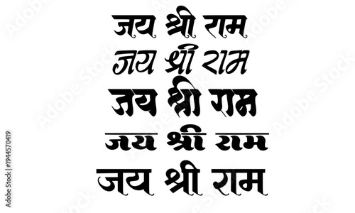 Jai Shri Ram Hindi Calligraphy Font Set – Multiple decorative Devanagari text style variations of sacred Hindu chant for religious greeting and festival design