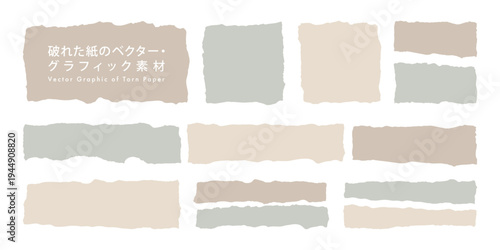 破れた紙のベクター・グラフィック素材