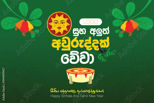 Happy Sinhala and Tamil New Year Greeting Card with Traditional Drum and Avurudu Symbols Vector Illustration