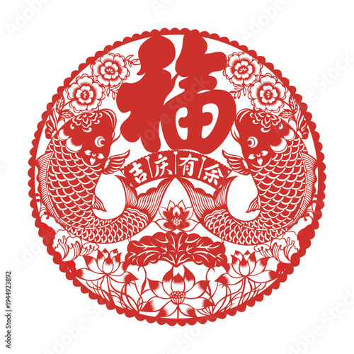  Chinese paper cut style Fuwa (lucky doll) wearing traditional clothing holding a fish, red folk art. Chinese paper cut style koi fish, elegant swimming carp with waves and lotus patterns