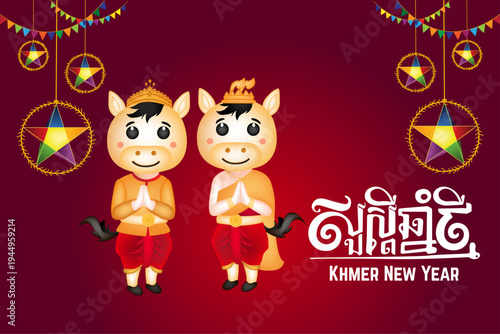 A Cute Khmer New Year cartoon, Year of the horse, cartoon for khmer new poster and social media design element, Illustration