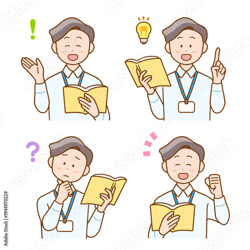 教科書を持つ先生(男性)のイラスト4点セット｜学校・教育素材