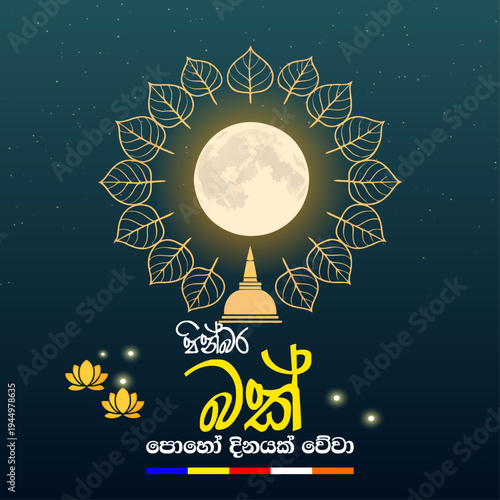 Happy Bak Poya Day Sinhala Wishes Vector Illustration with Full Moon, Bodhi Leaves, Stupa, Lotus Flowers, and Buddhist Flag on a Starry Night Background
