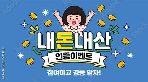 Korean promotional event sale banner with cute girl character vector