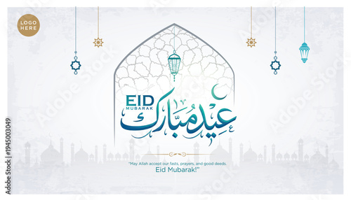 Eid Mubarak Translated: in Arabic calligraphy greeting card with Hanging Illuminated Lanterns you can use it for Islamic occasions like Ramadan, Eid Ul Fitr and Eid Ul Adha