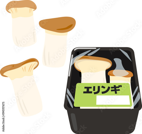パック入りエリンギ