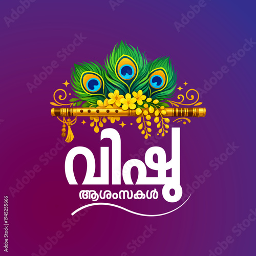 Malayalam Vishu Typography with Traditional Kerala Festive Style – Transparent Background Vector