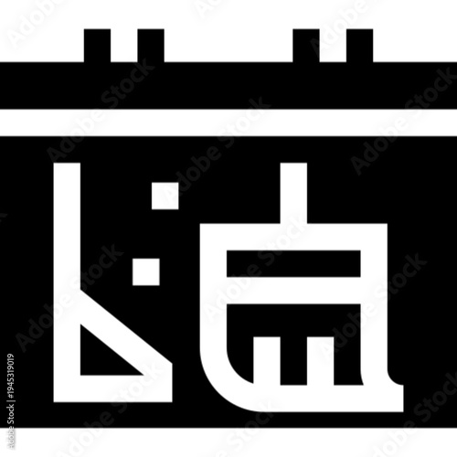 Cleaning Housekeeping Janitorial Service Icon