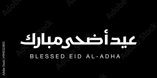 Quadro em tela Blessed Eid al-Adha greeting design
