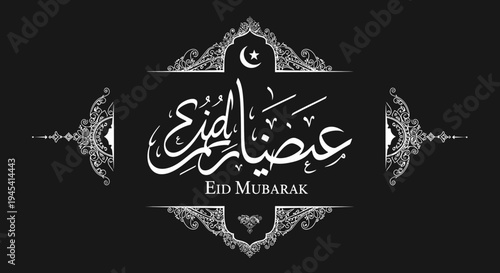 Elegant Eid Mubarak Islamic greeting calligraphy with crescent moon, star, and ornamental frame on a dark background for religious celebrations.