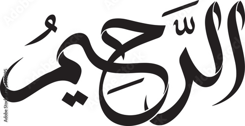 Ar-Raheem The Most Merciful Arabic Calligraphy Name Of Allah Islamic Typography Elegant Fluid Script Vector Art
