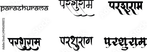 Hindi Typography Parashurama means Parashurama calligraphy fonts Hindi text language